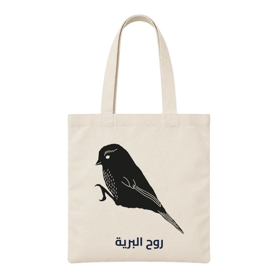 Tote bag — Oiseau — الأمام — طبيعي