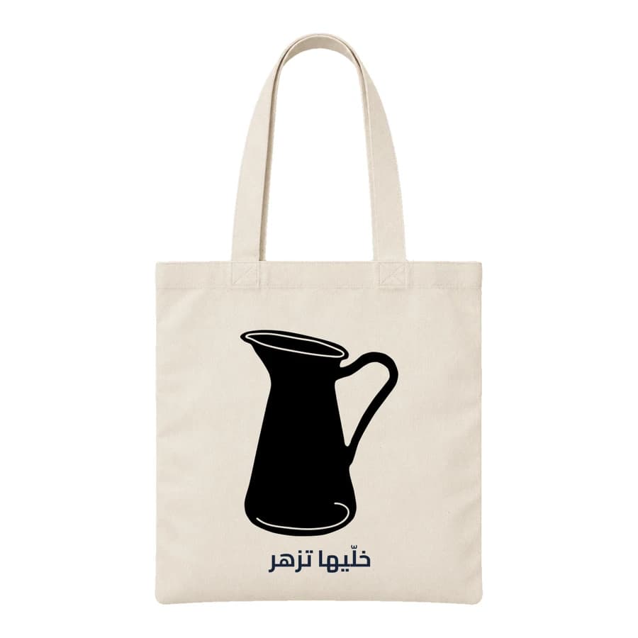 Tote bag — Jardin — الأمام — طبيعي